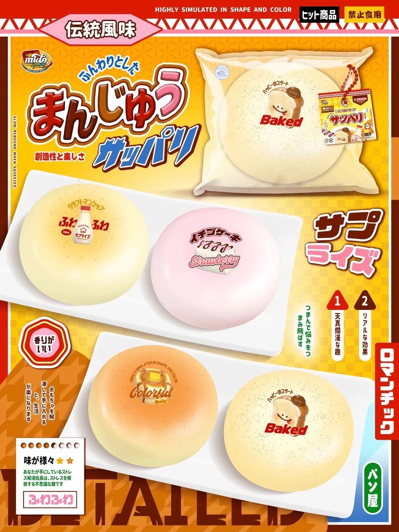 Mido Collection Bun Squishy | Rare Squishy Kingdom