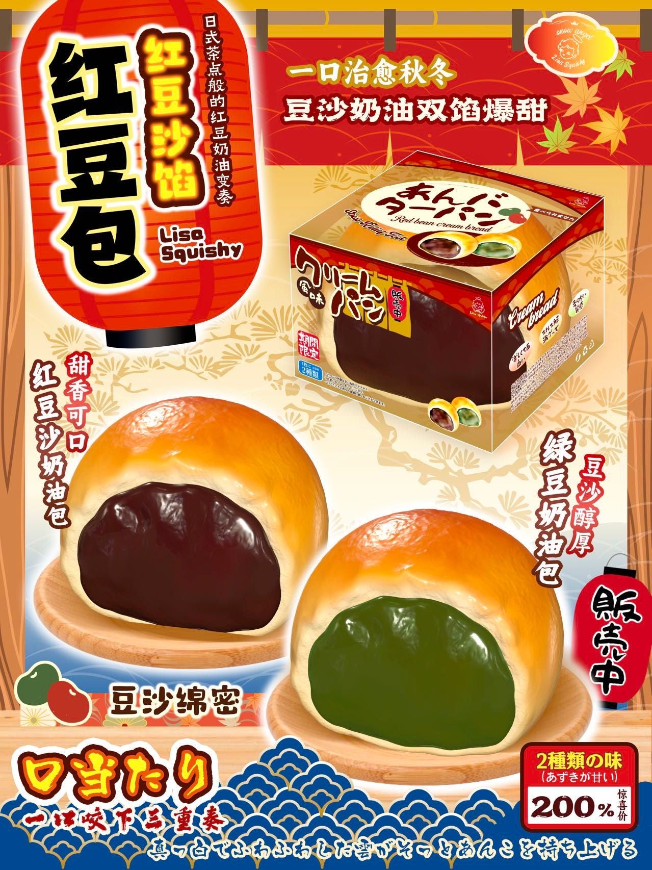 Lisa Red Bean Cream Bun Squishy – Rare Squishy Kingdom