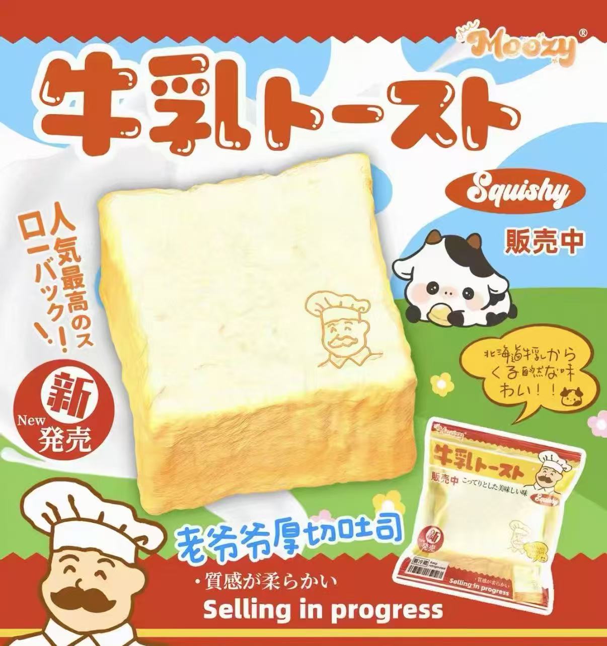 Moozy Grandpa Thick Milk Toast Squishy | Rare Squishy Kingdom