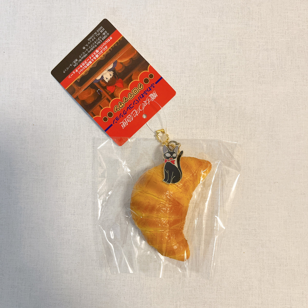 Japanese Rare Tagged Croissant