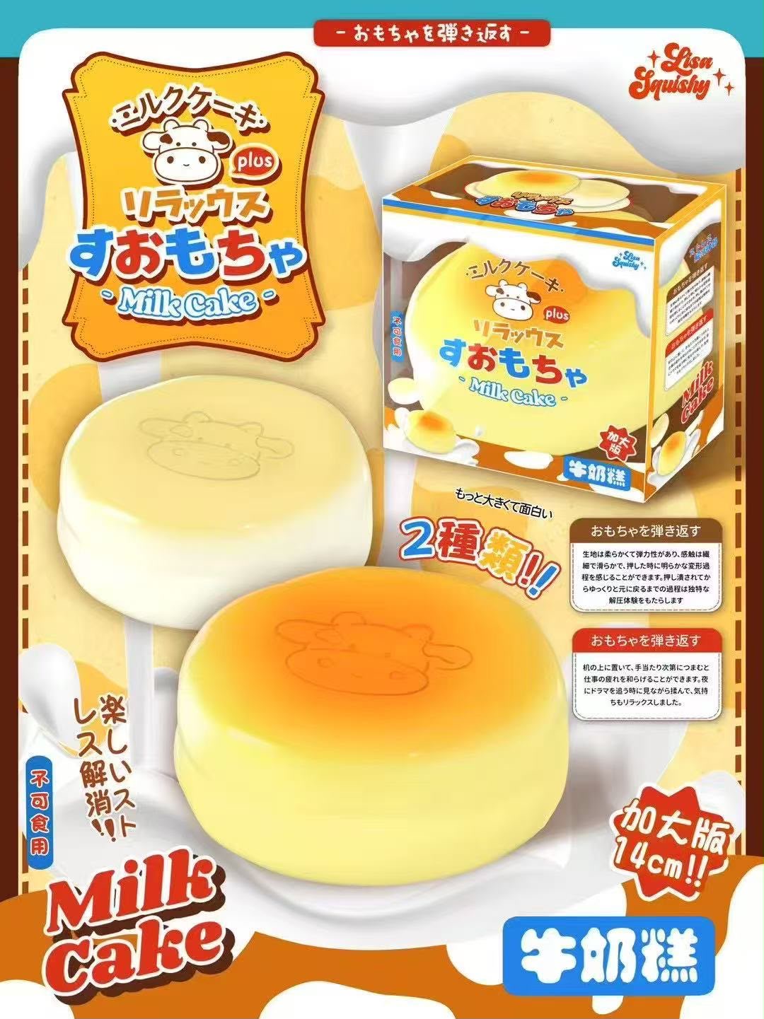 Lisa Jumbo Milk Cake Squishy