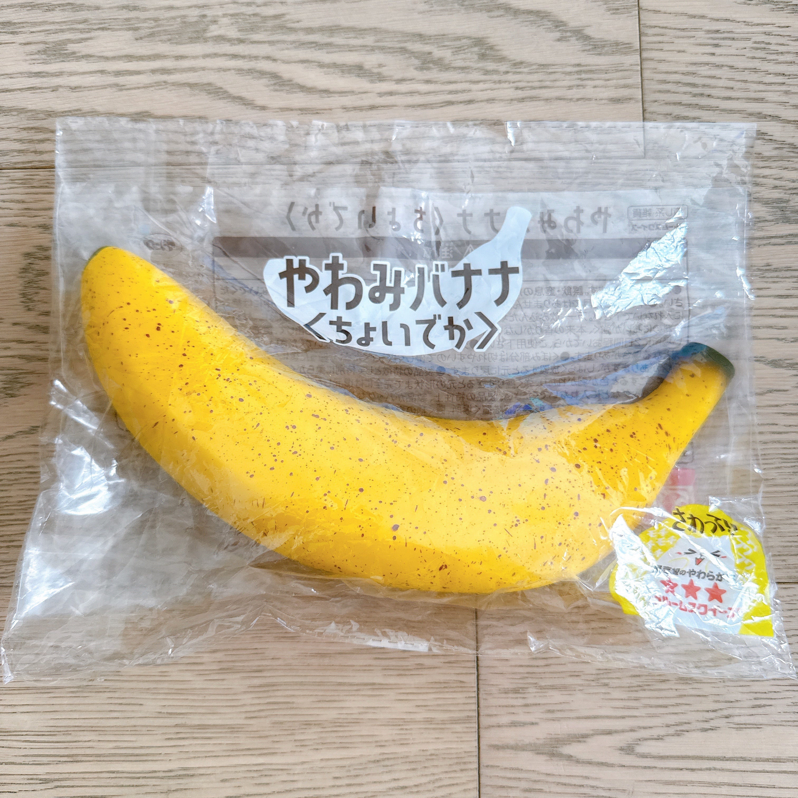iBloom Banana Squishy