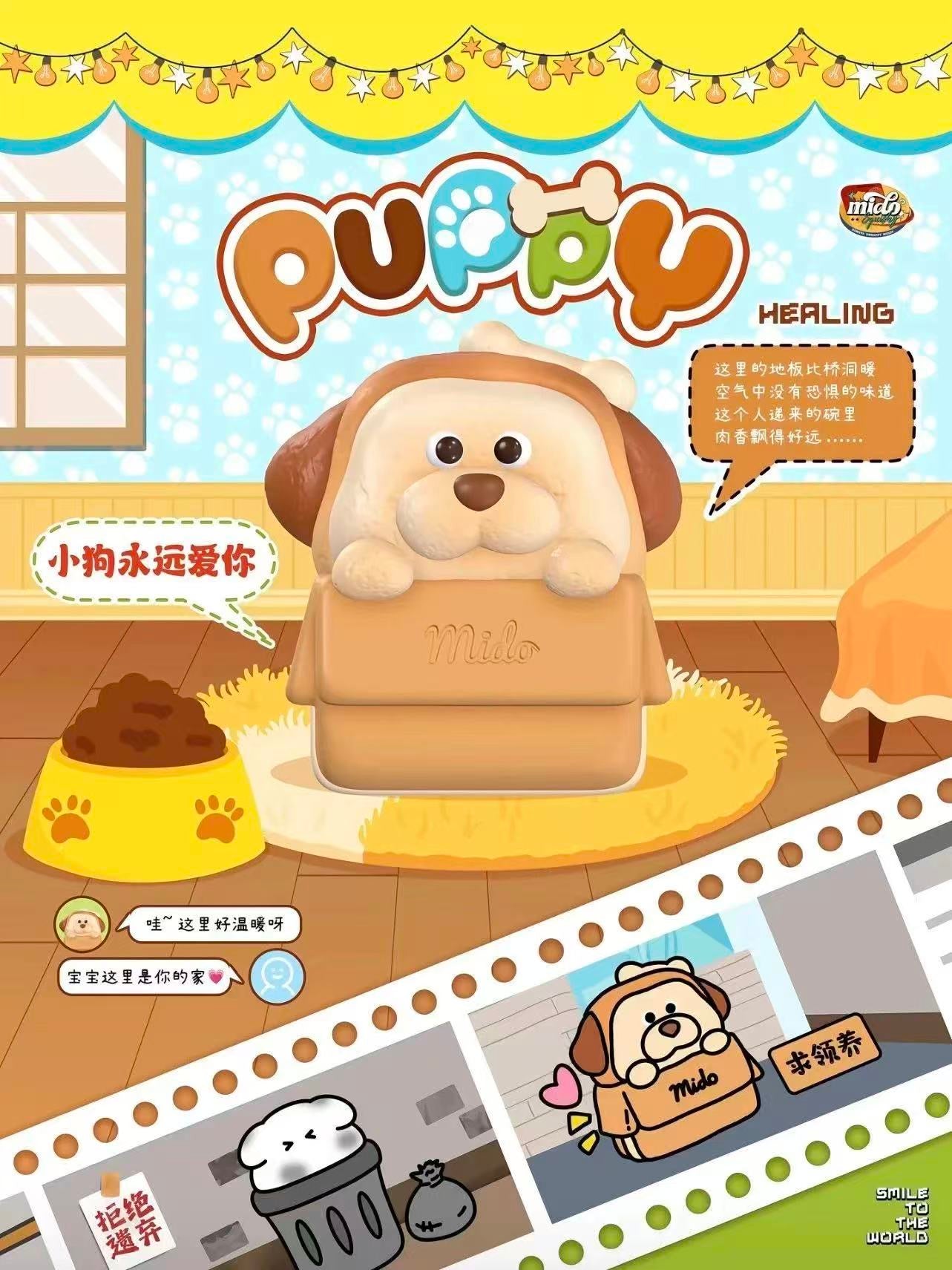 Mido Stray Puppy Squishy