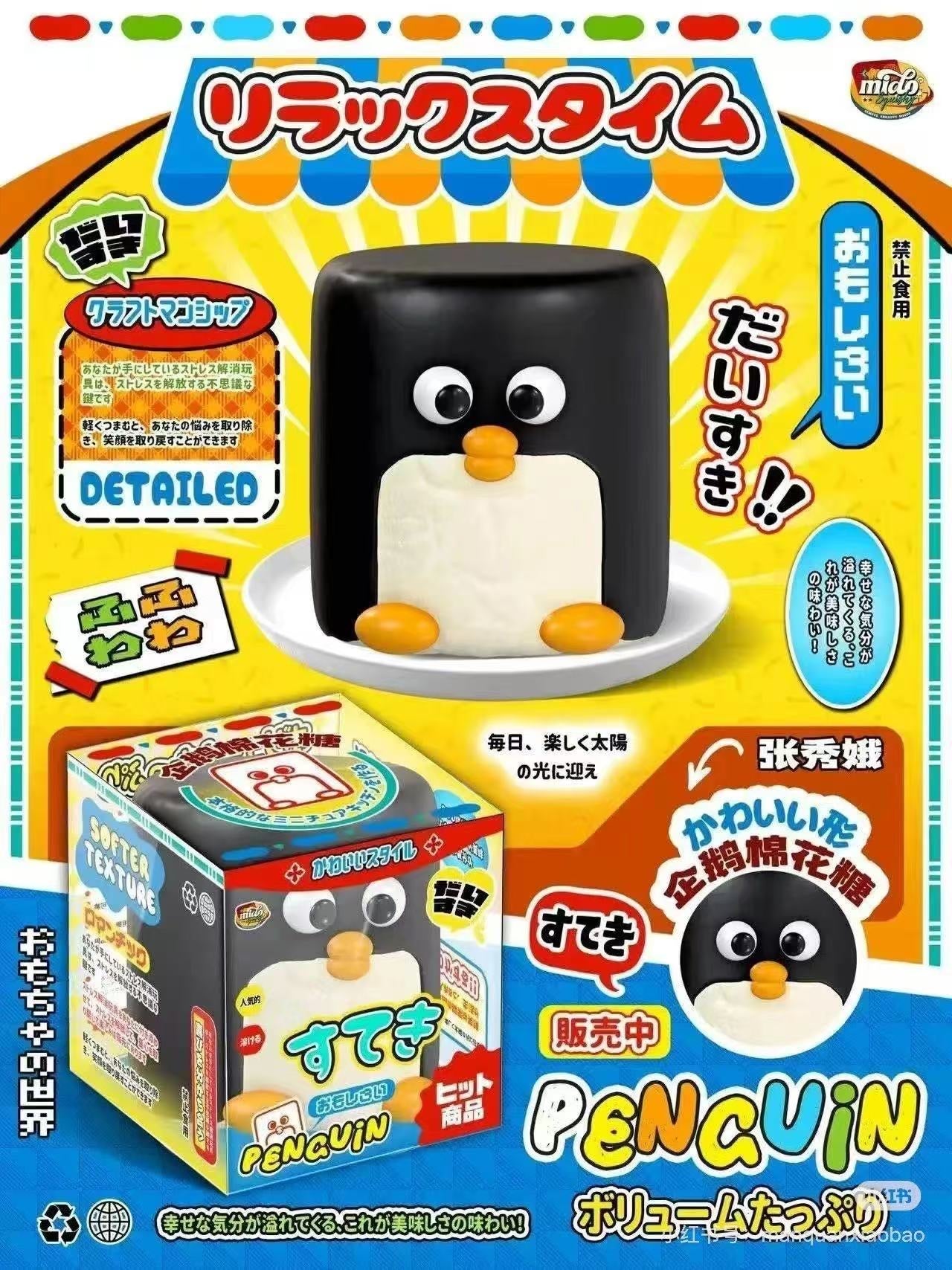 Mido Penguin Marshmallow Squishy