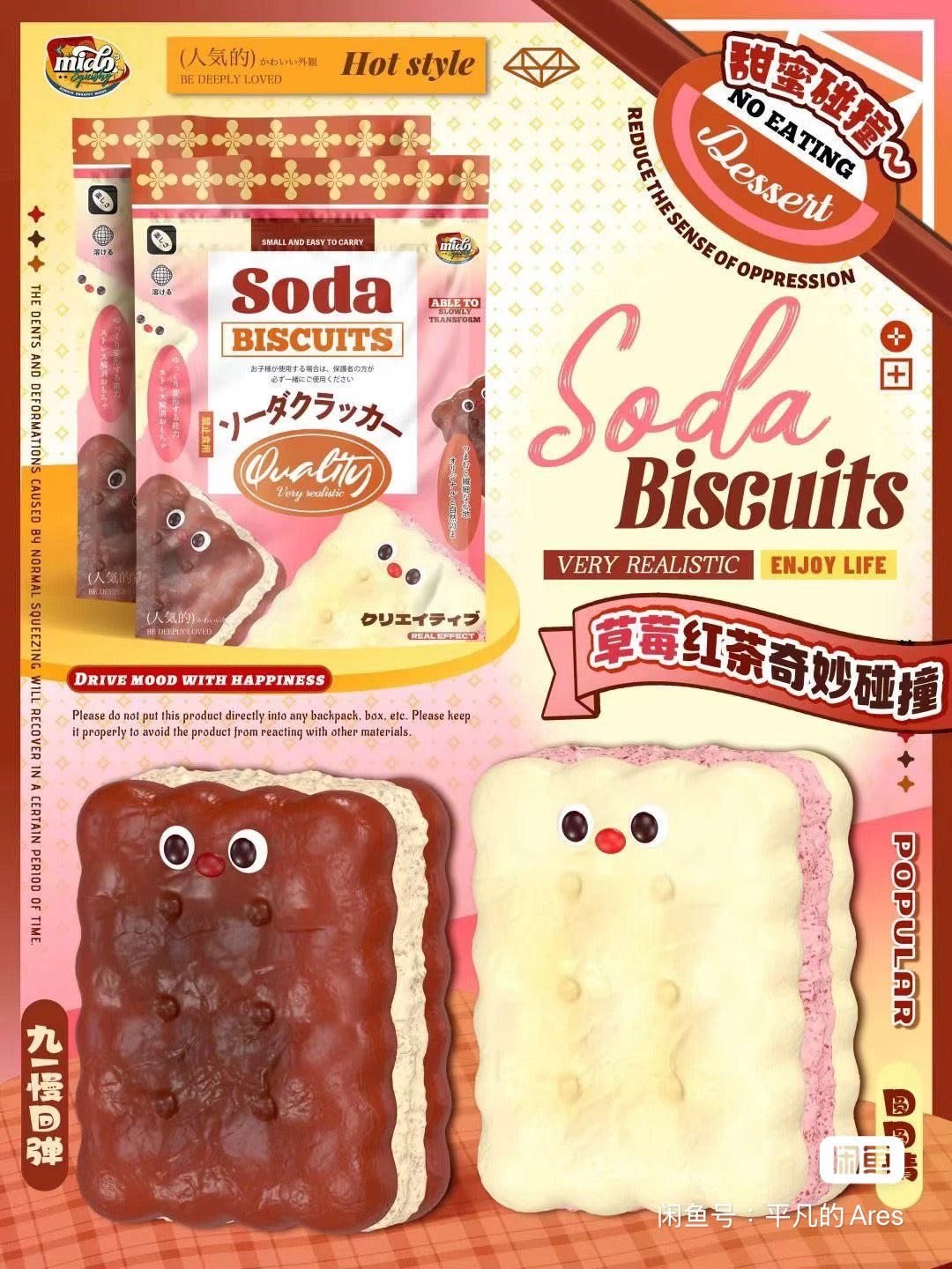 Mido Red Nose Soda Biscuit Squishy