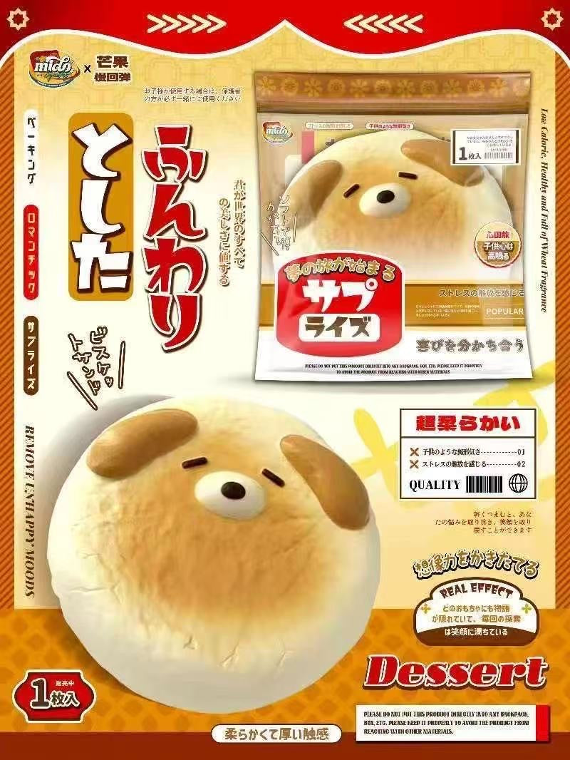 Mido Puppy Bread Squishy