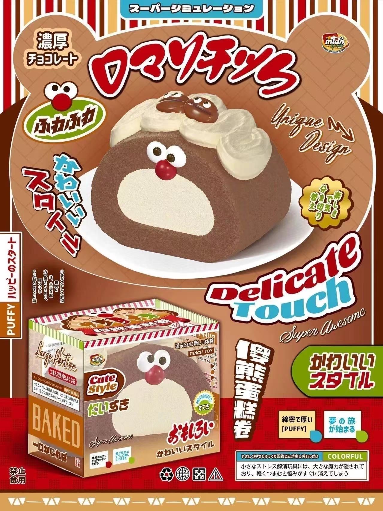Mido Silly Bear Cake Roll Squishy