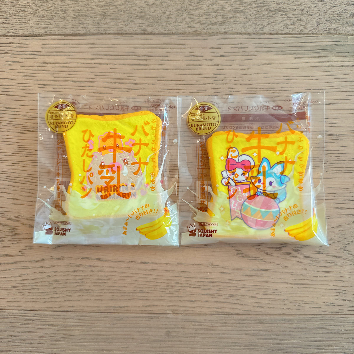 iBloom Mini Banana Toast Squishy