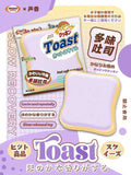 Mido Purple Toast Squishy