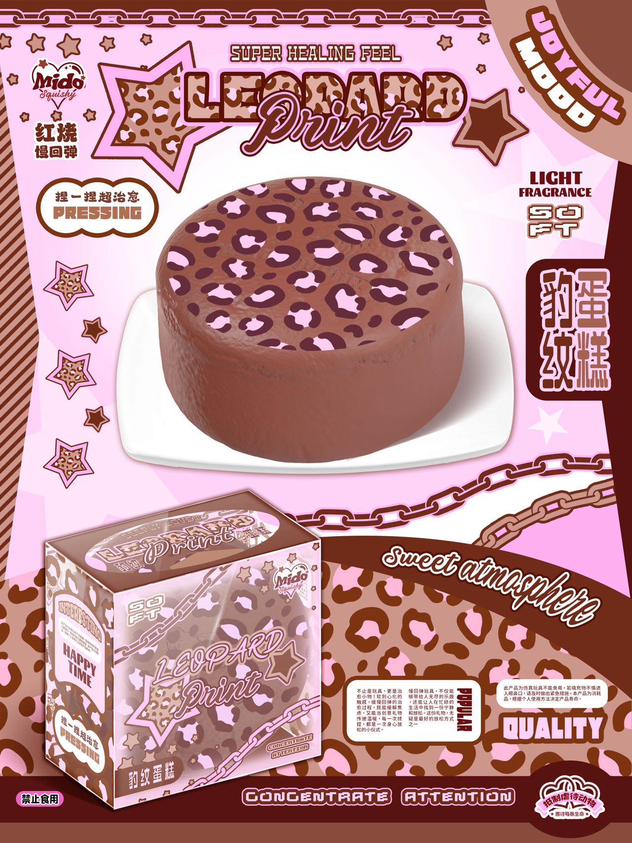 Mido Leopard Print Cake Squishy