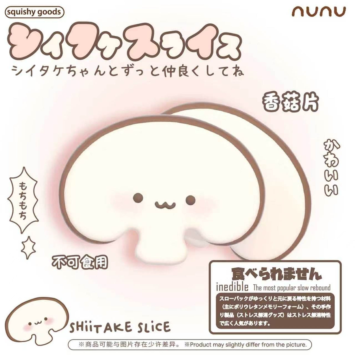 Nunu Shiitake Mushroom Slice Squishy