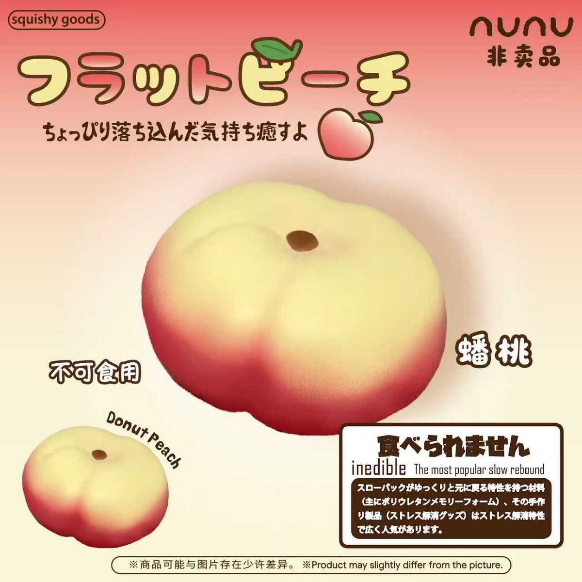 Nunu Donut Peach Squishy (Without original package)