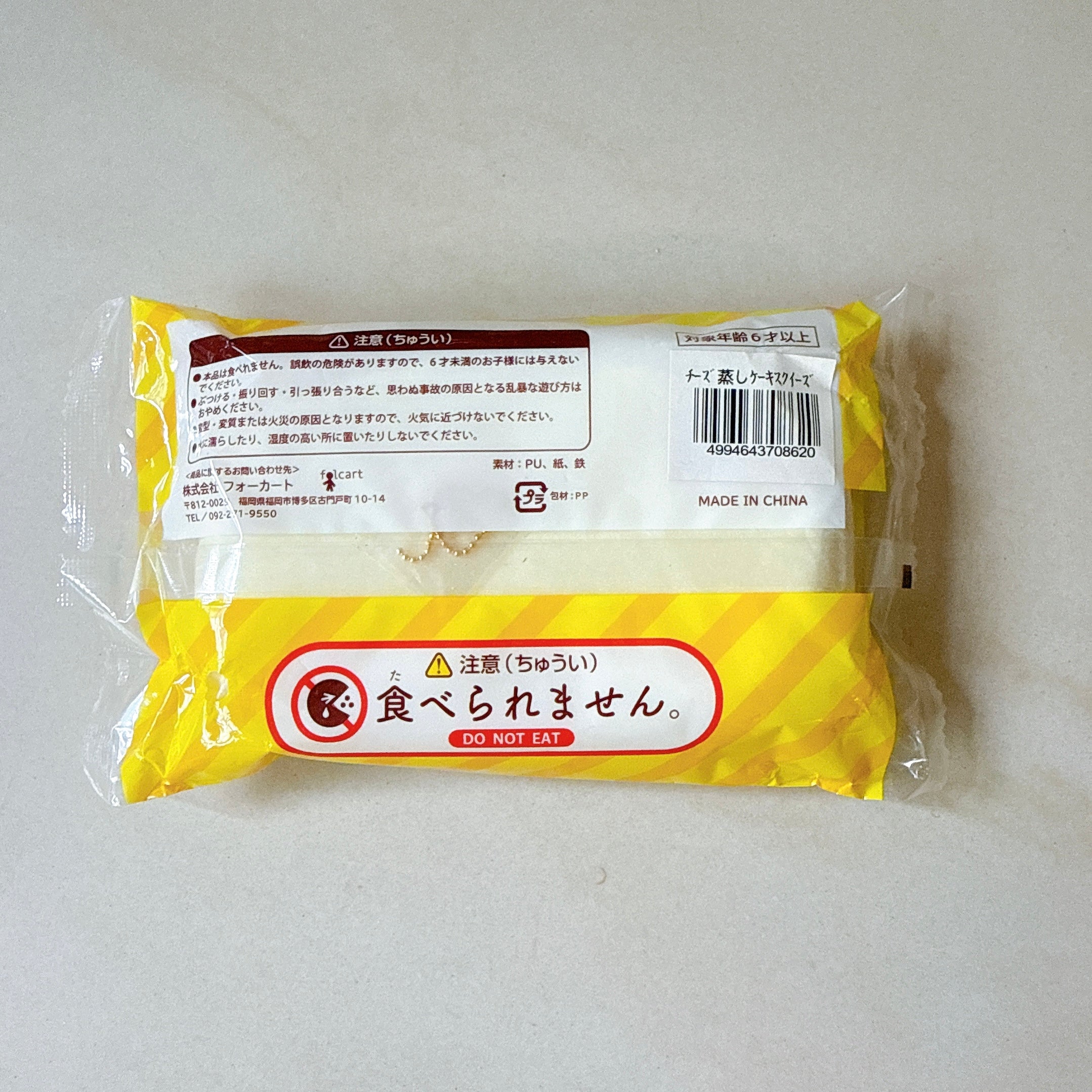 Japanese Steam Cake Squishy