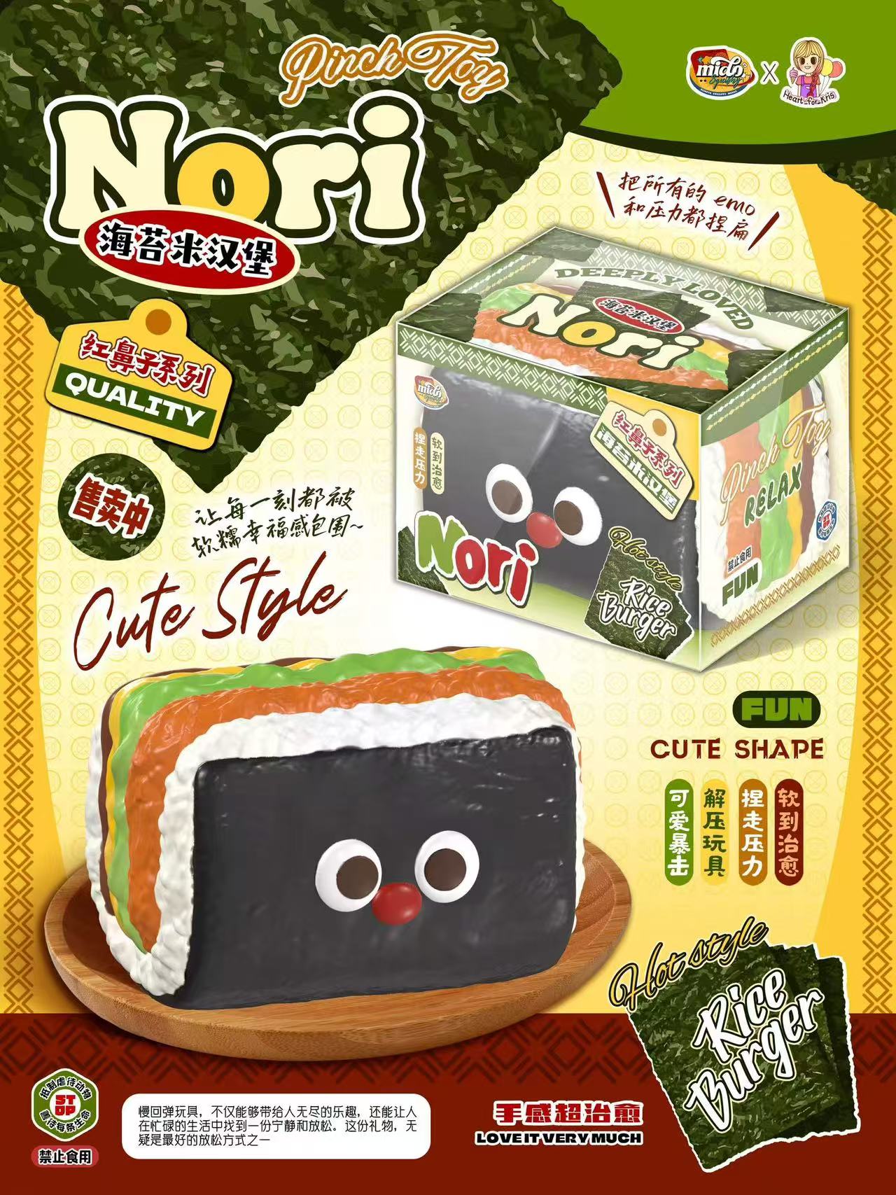 Mido Red Nose Nori Rice Burger Squishy