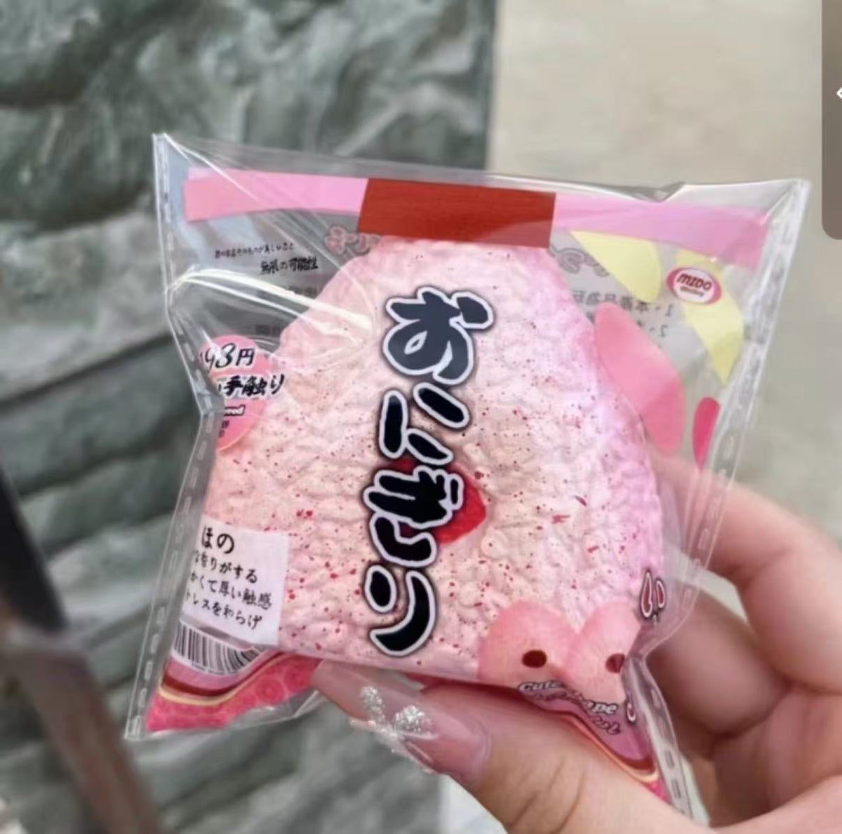 Mido Ume Onigiri Squishy