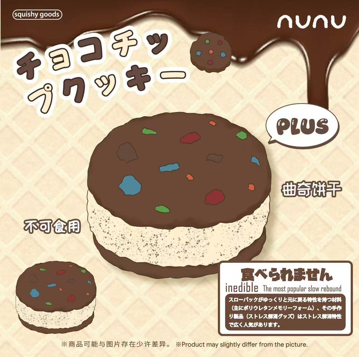 Nunu Jumbo Cookie Squishy