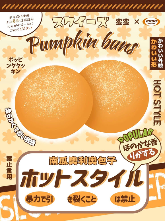 Mido Pumpkin Oreo Bun