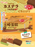 Moozy Kasutera Cake Squishy (Dark Brown Color)