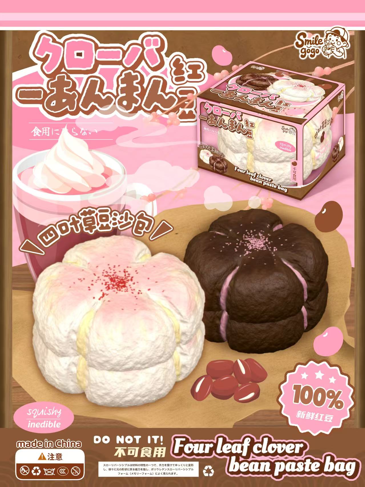 Smilegogo Four Leaf Clover Red Bean Bun Squishy