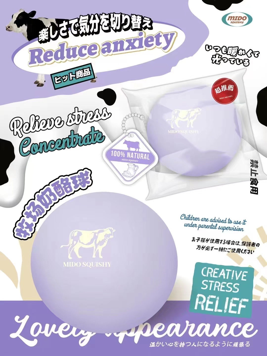 Mido Jumbo Grape Milk Ball Squishy