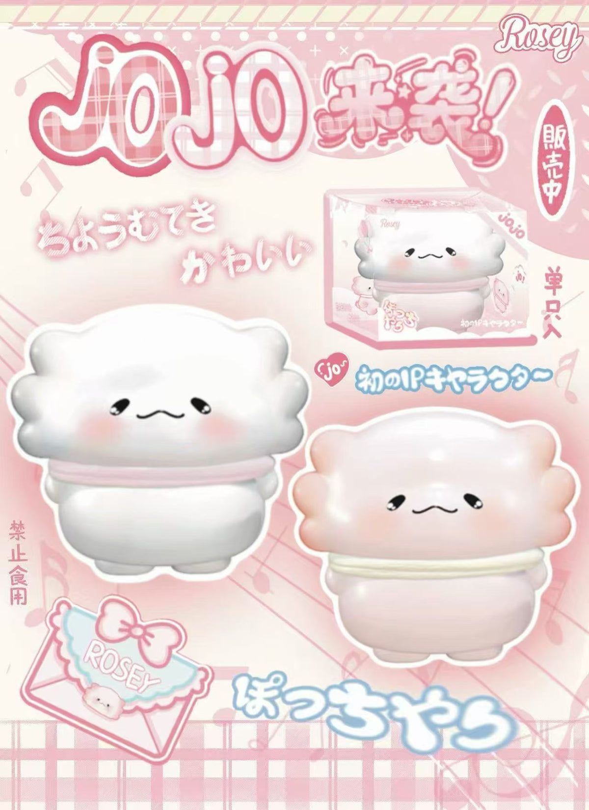 Rosey JoJo Character Squishy