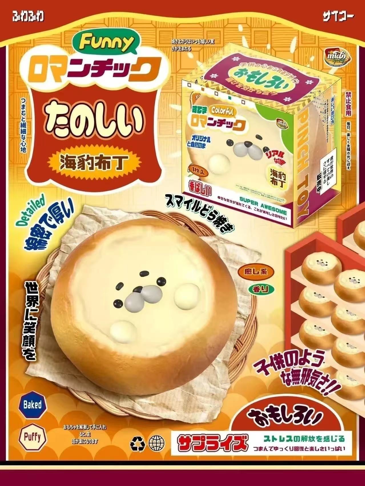 Mido Seal Pudding Squishy