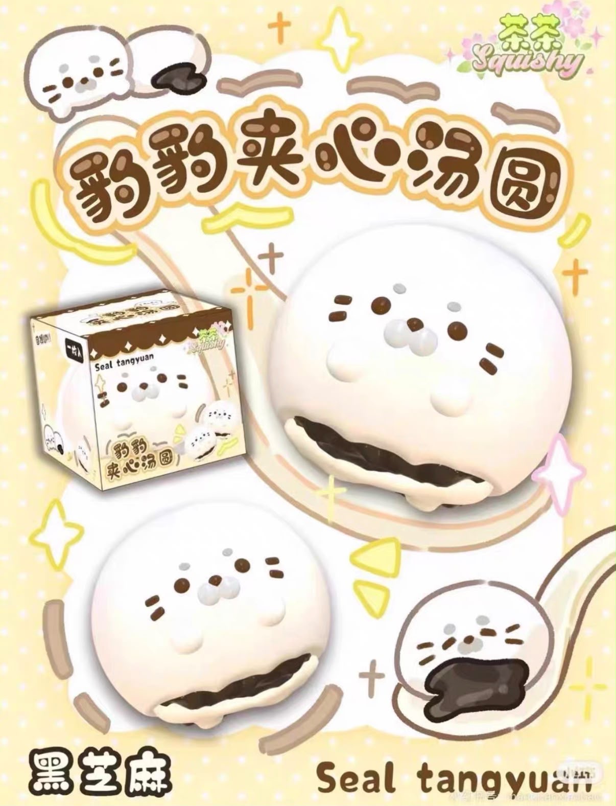 ChaCha Black Sesame Seal Tangyuan Squishy