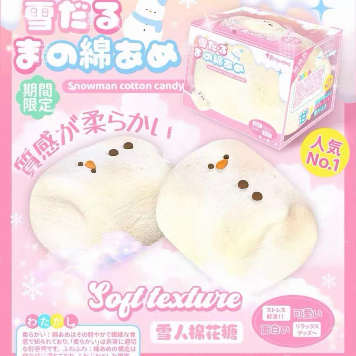 Hachimi Snowman Cotton Candy Squishy