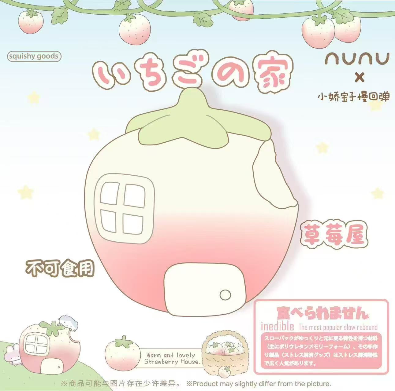 Nunu Strawberry House Squishy