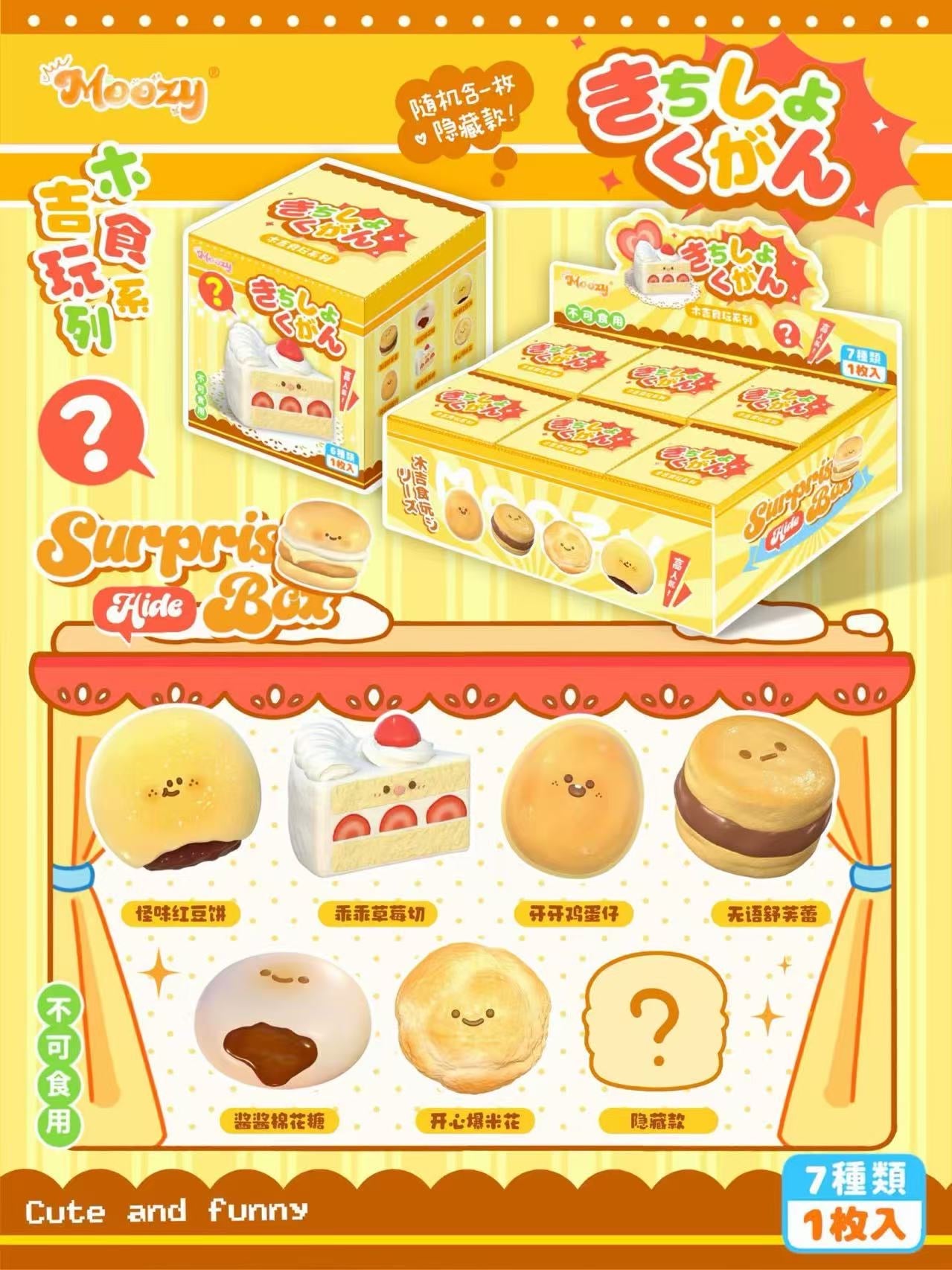 Moozy Dessert Snack Squishy Surprise Box