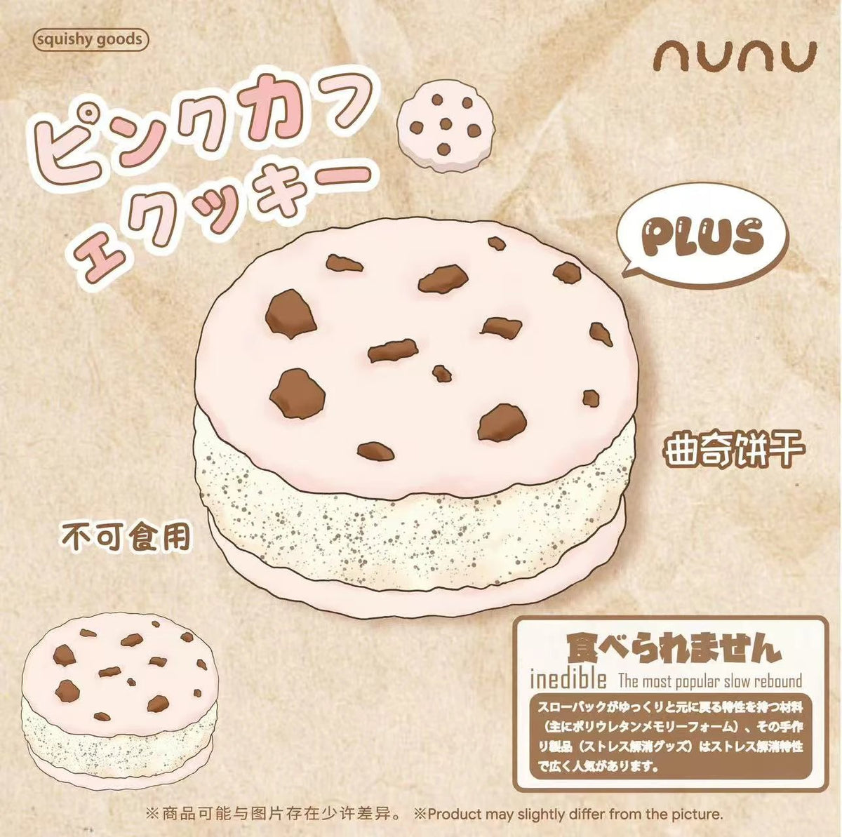 Nunu Jumbo Cookie Squishy