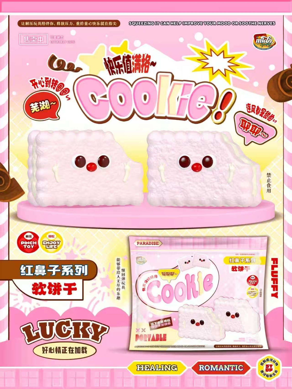 Mido Red Nose Happy Soft Cookie Squishy