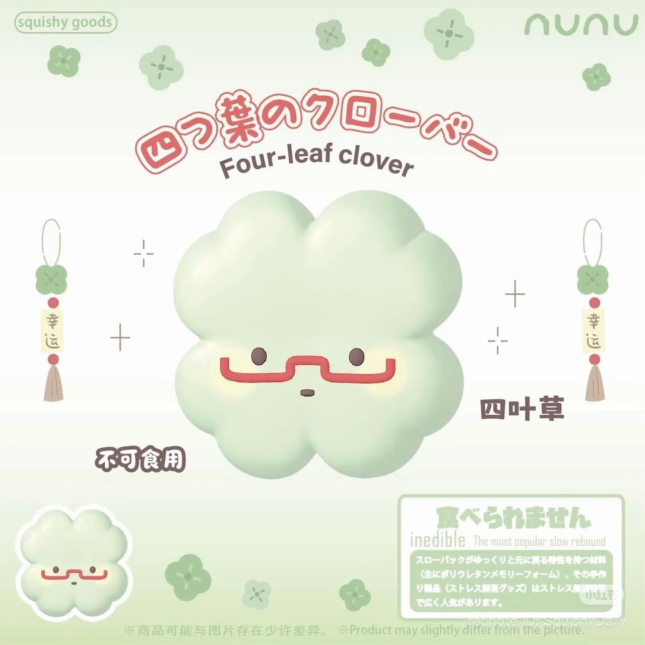 Nunu Four Leaf Clover Squishy
