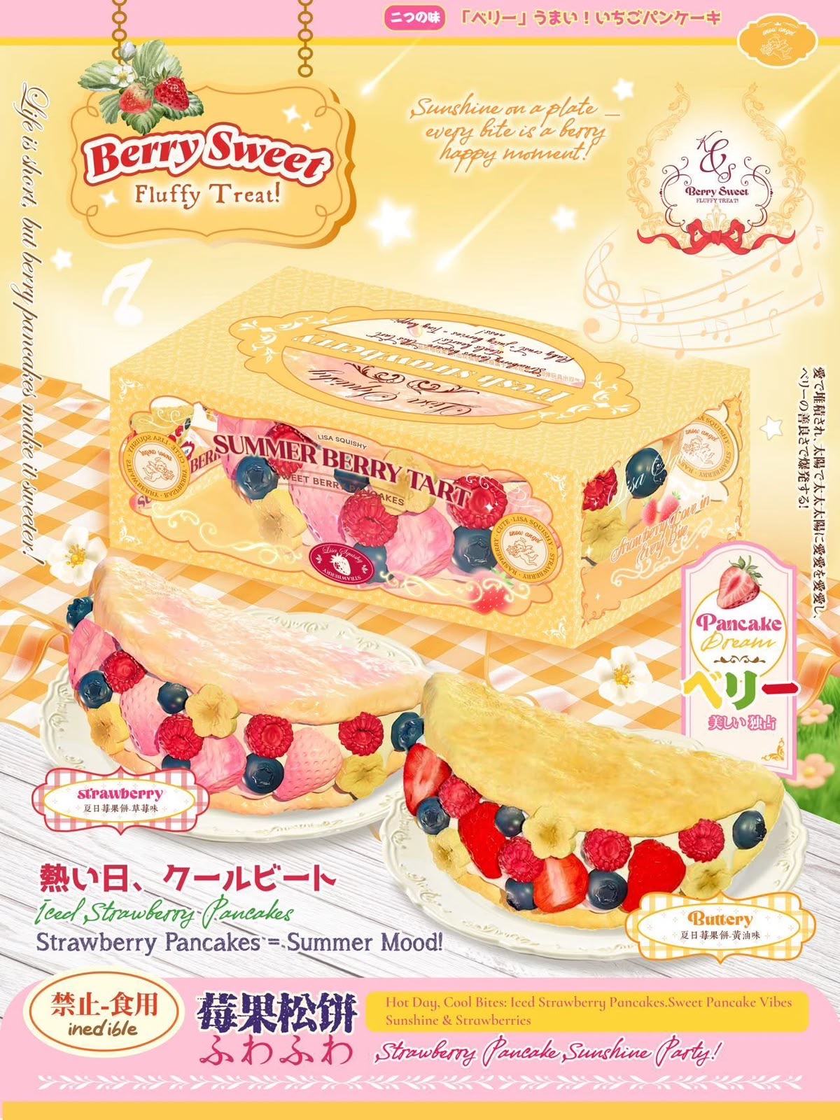 Lisa Berry Pancake Crepe Squishy