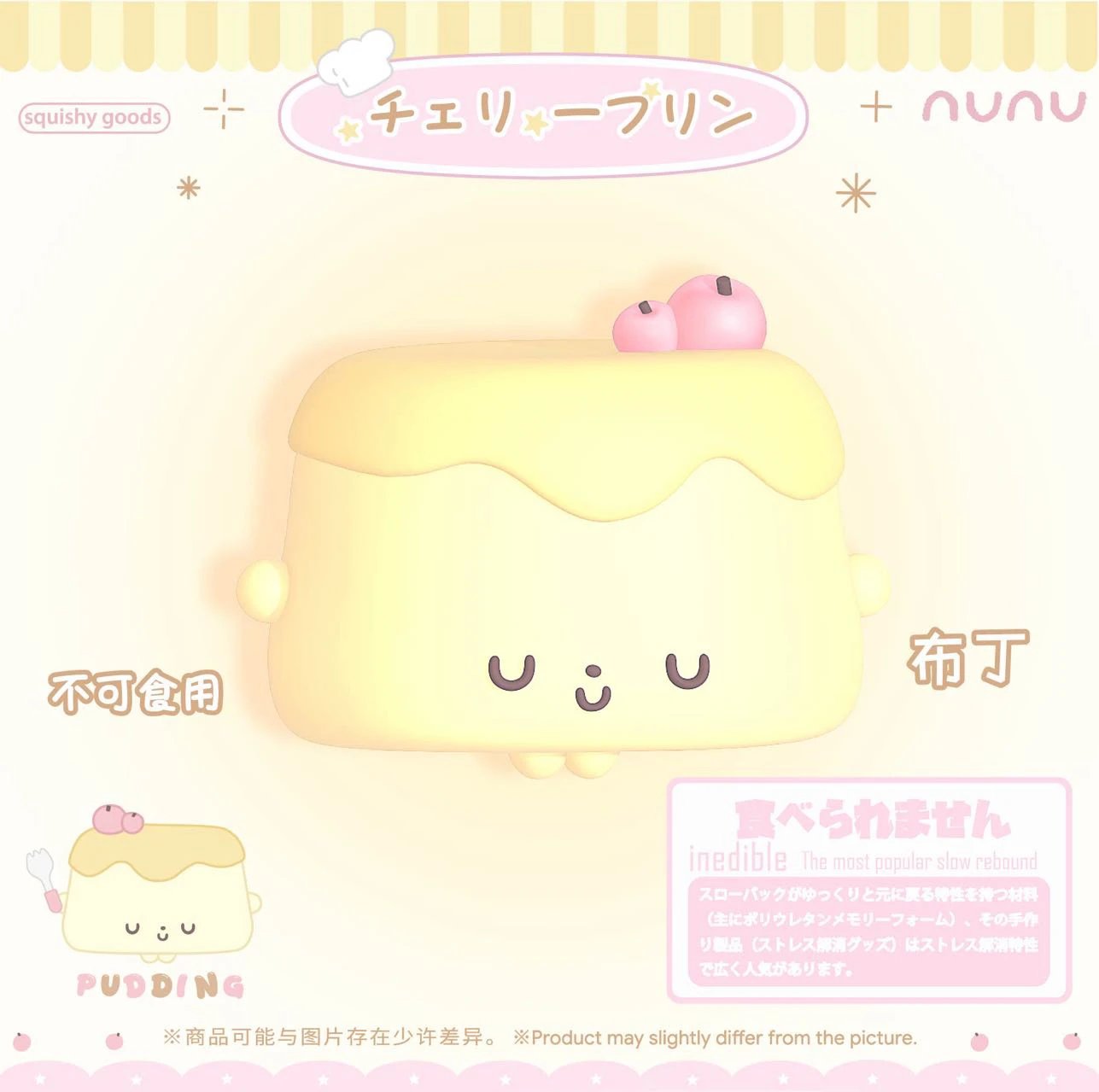 Nunu Pudding Squishy