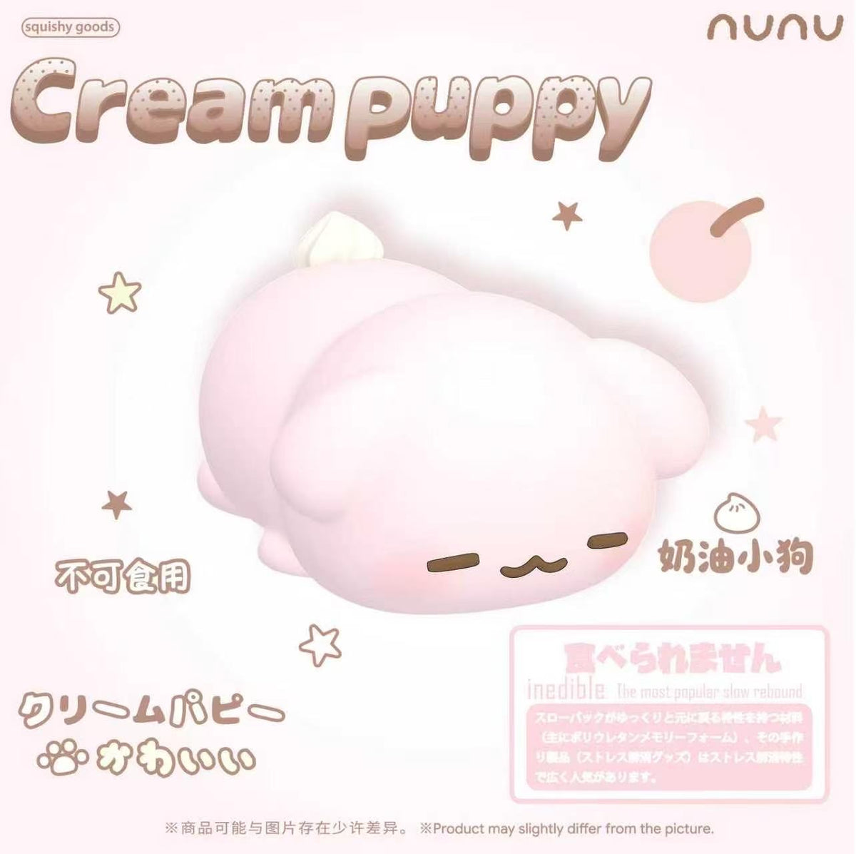 Nunu Cream Puppy Squishy