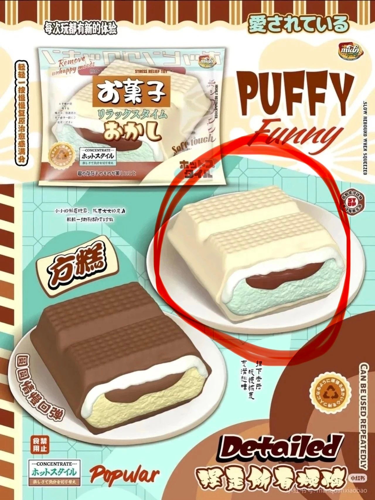 Mido Sandwich Cake Squishy