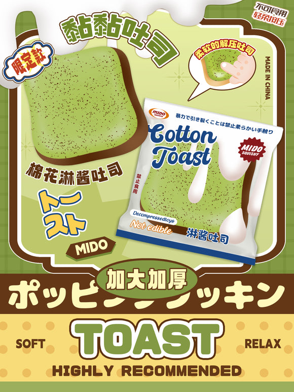 Mido New Jumbo Matcha Toast (thicker and bigger than old version)