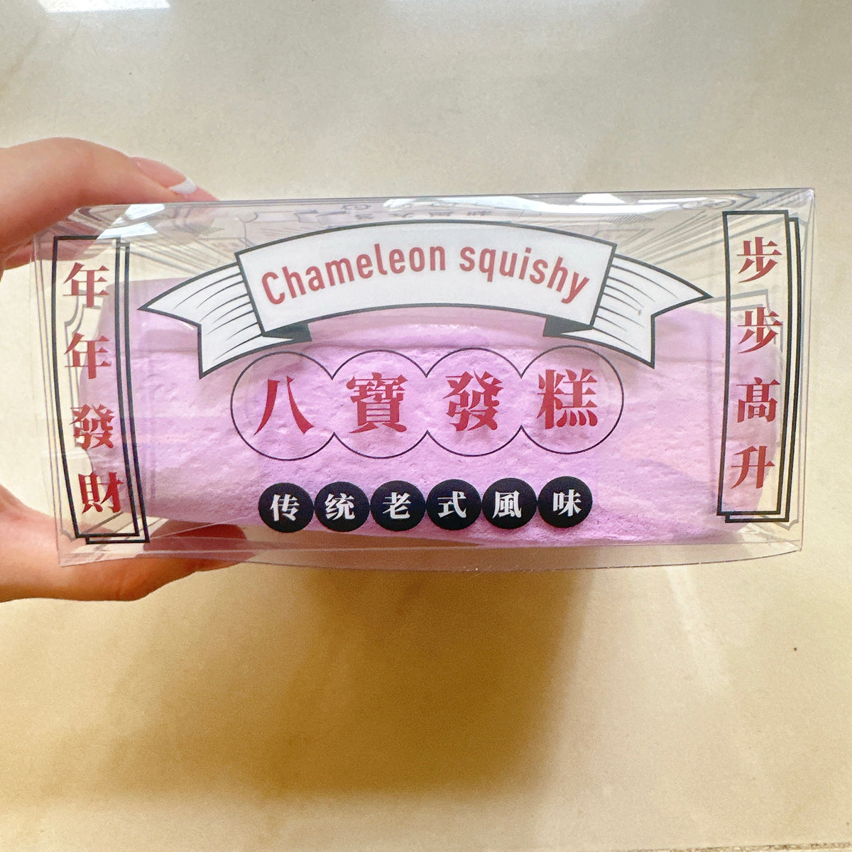 Chameleon Traditional Chinese Cake – Raresquishykingdom