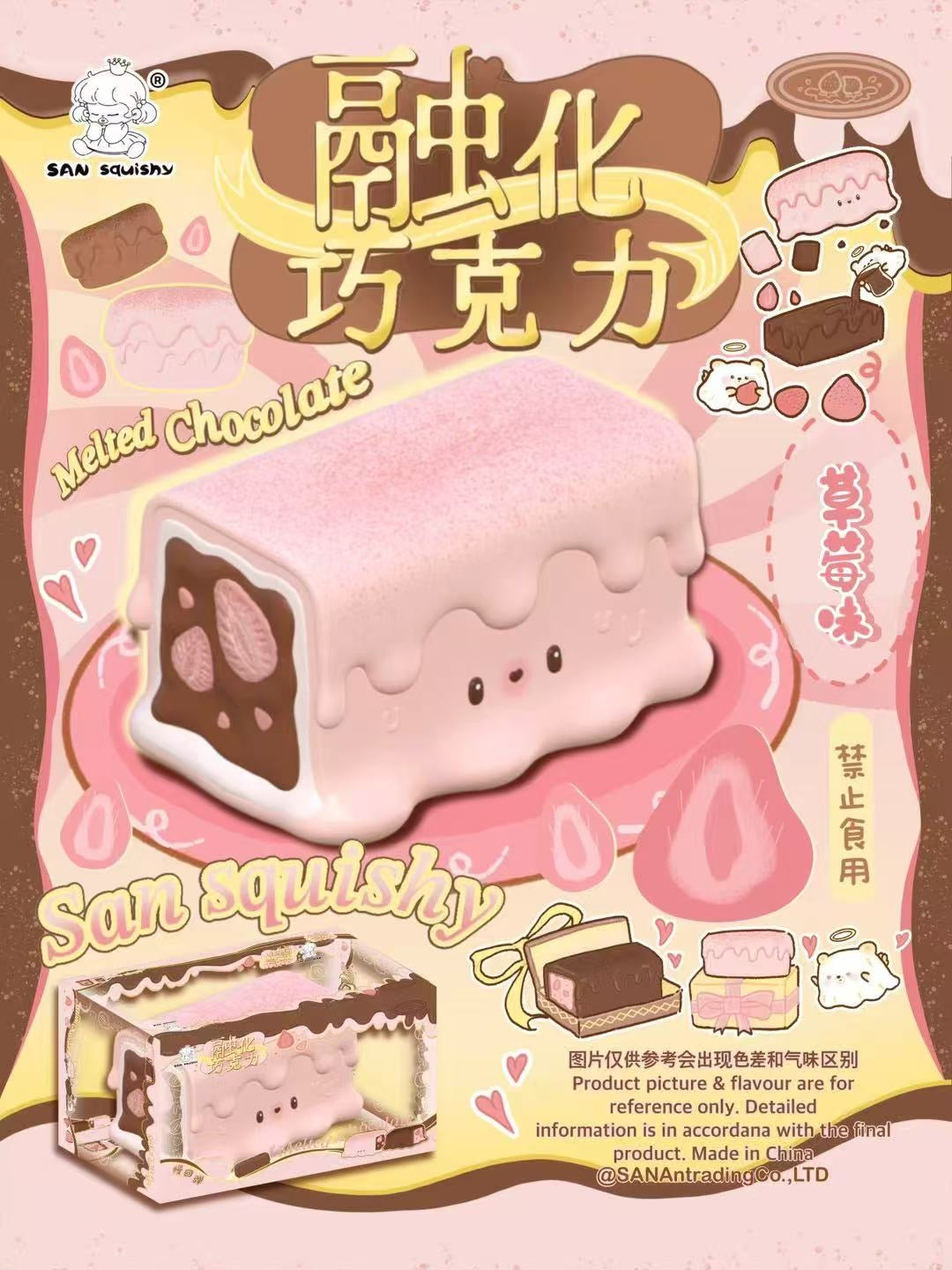 San Melted Chocolate Squishy