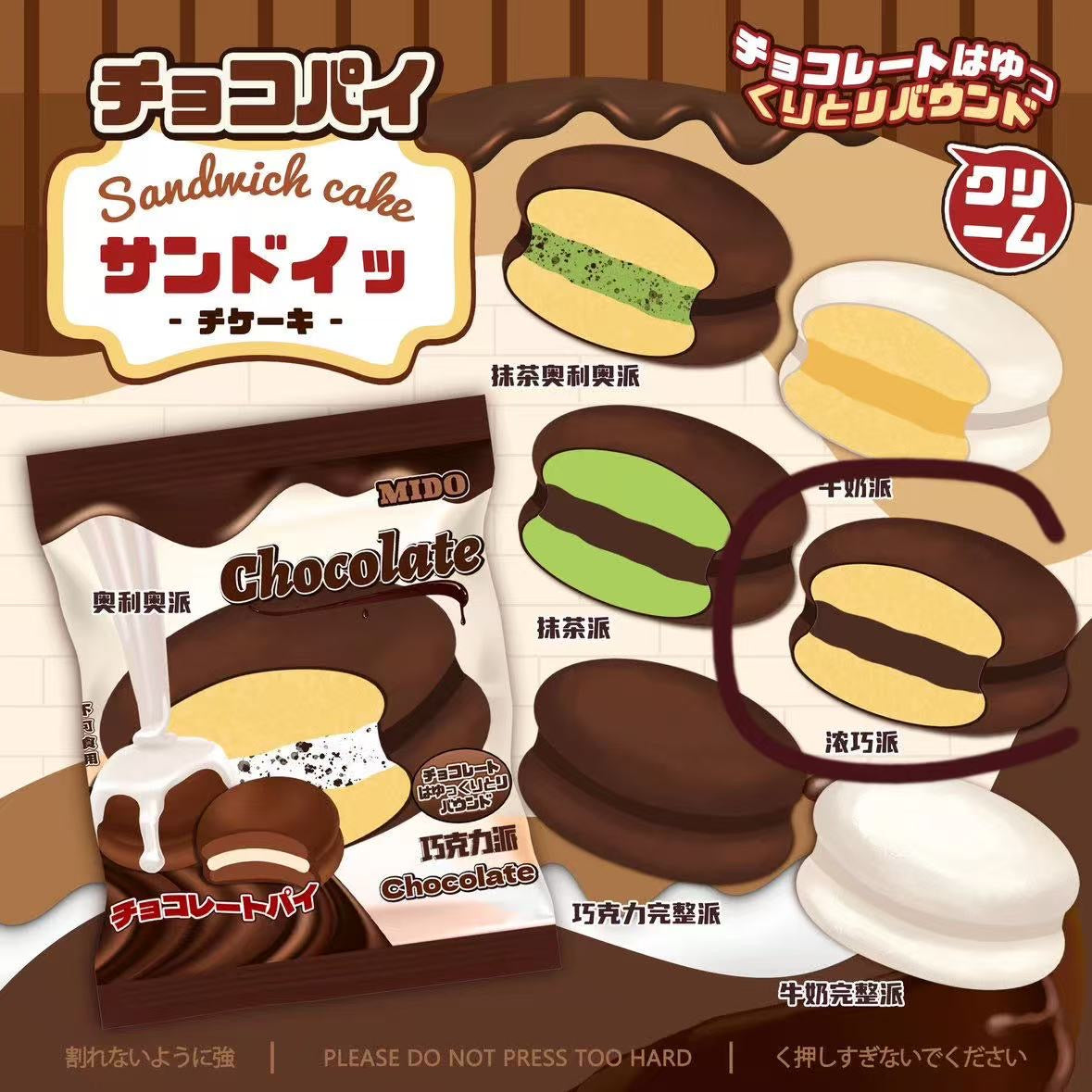 Mido Chocolate Pie Squishy
