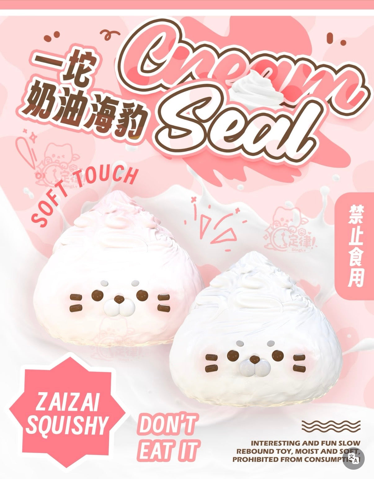 Zaizai Cream Seal Squishy (Without OP)