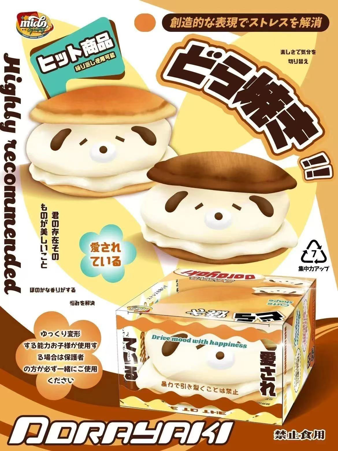 Mido Puppy Dorayaki Squishy