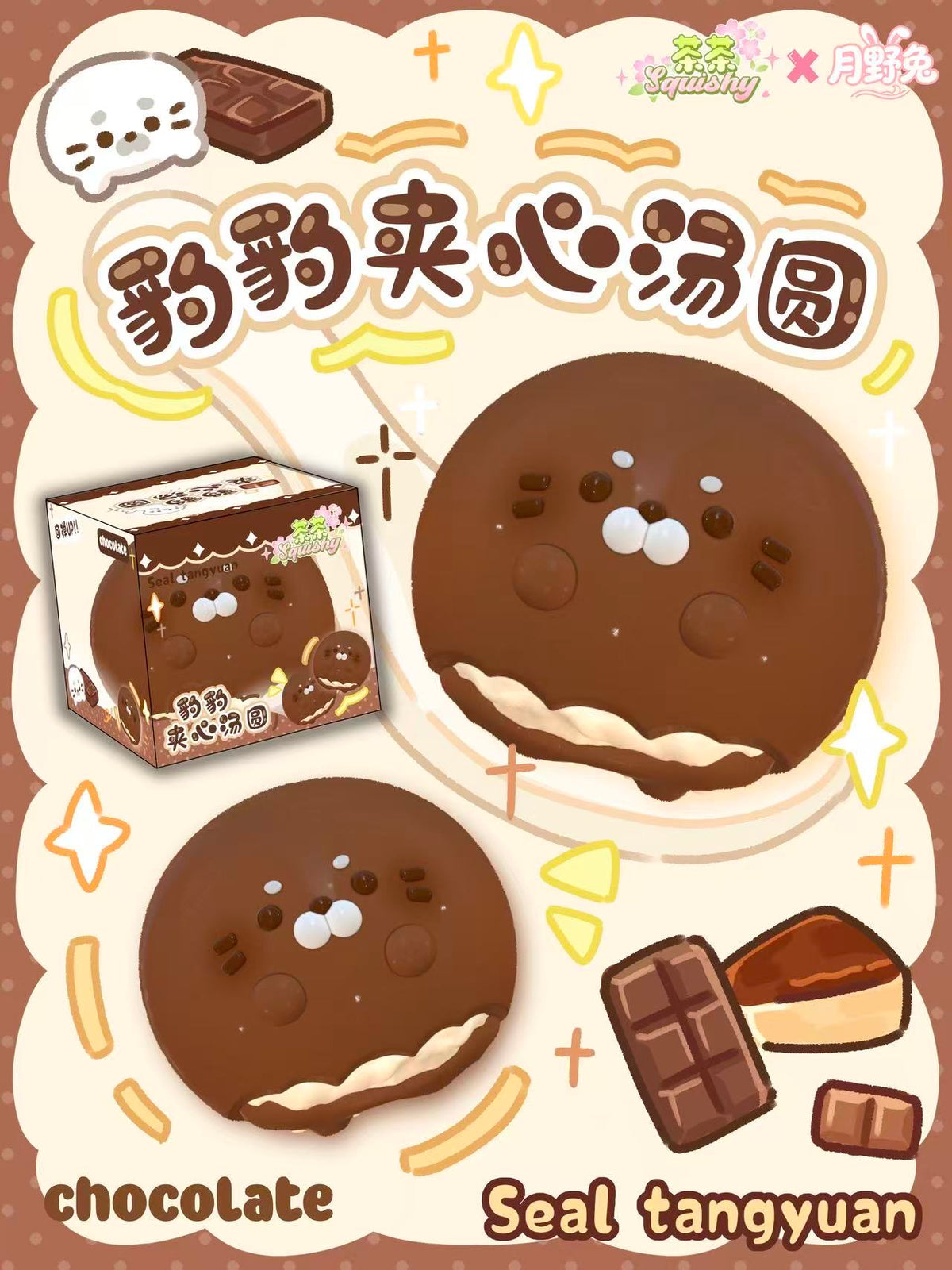 ChaCha Seal Chocolate Tangyuan Squishy