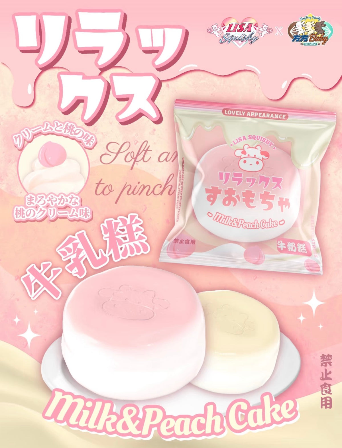 Lisa Milk & Peach Cake Squishy