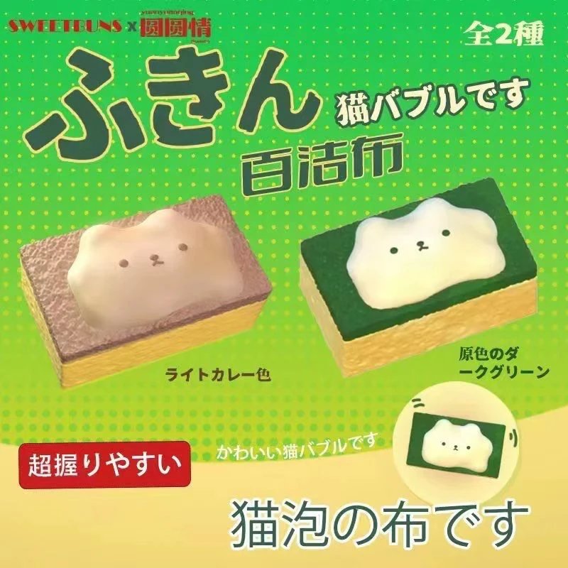 Sweetbuns Cat Sponge Squishy