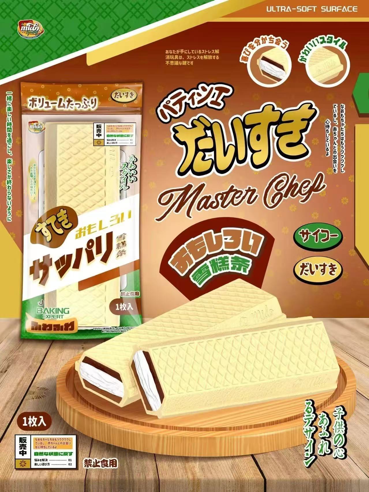 Mido Ice Cream Sandwich Squishy