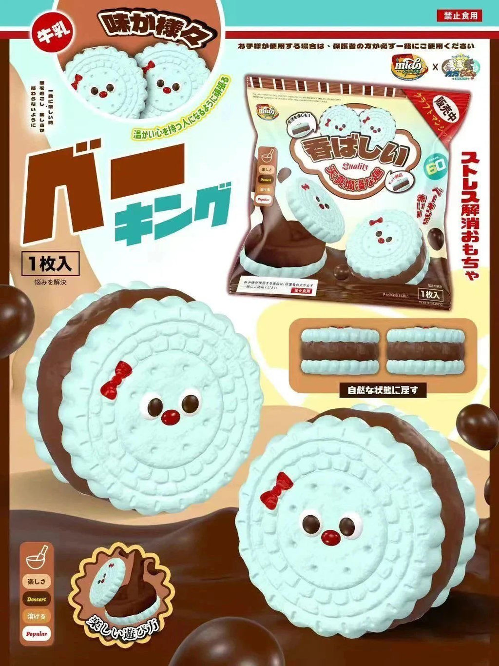 Mido Red Nose Sandwich Biscuit Squishy