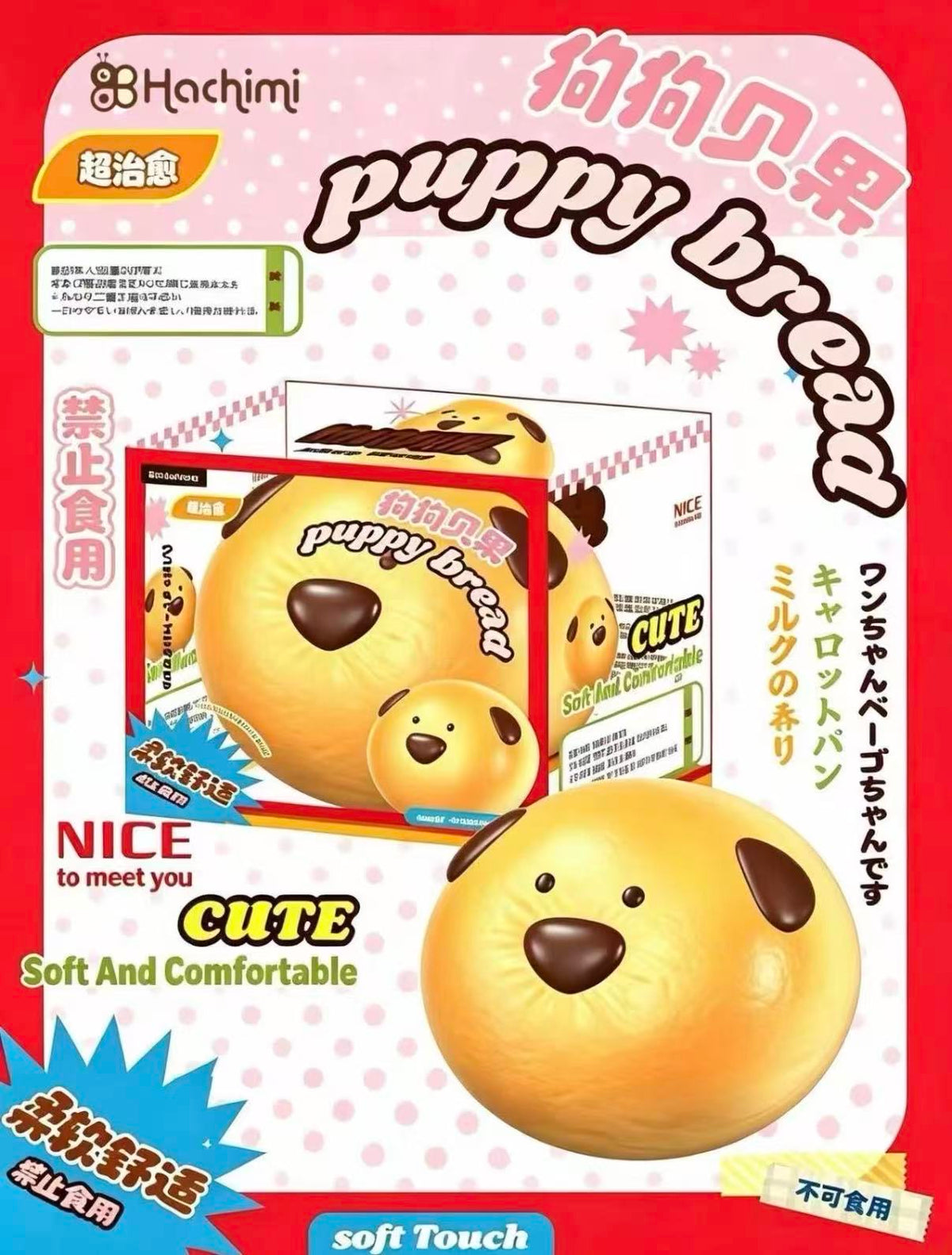 Hachimi Puppy Bread Squishy