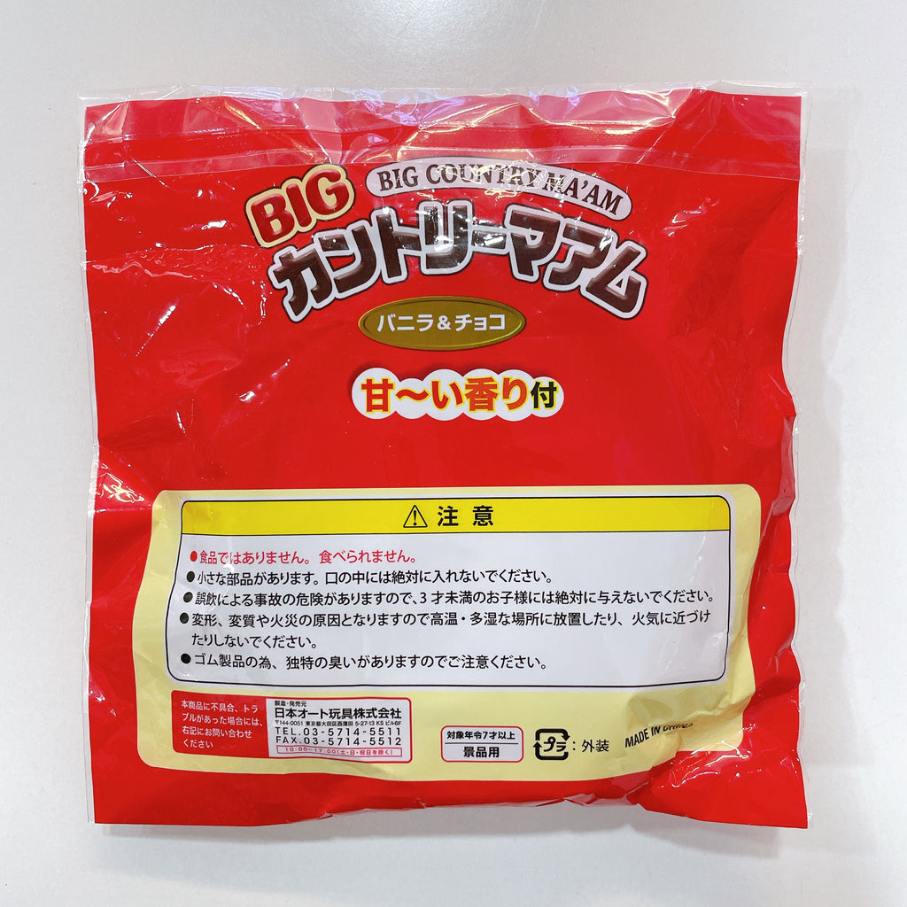 Rare Jumbo Japanese Chocolate Cookie Squishy